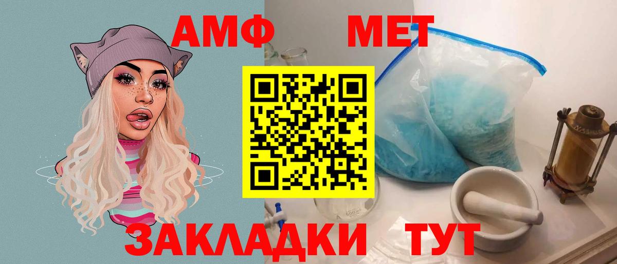 Старая Купавна  АМФЕТАМИН 97%  АМФ  Вход с VPN 