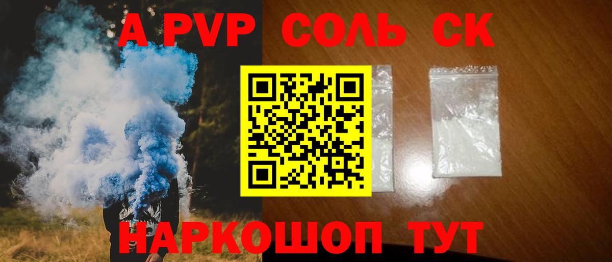 А ПВП VHQ  Alfa_PVP СК  Старая Купавна  Вход с VPN  A PVP  A-PVP мука 