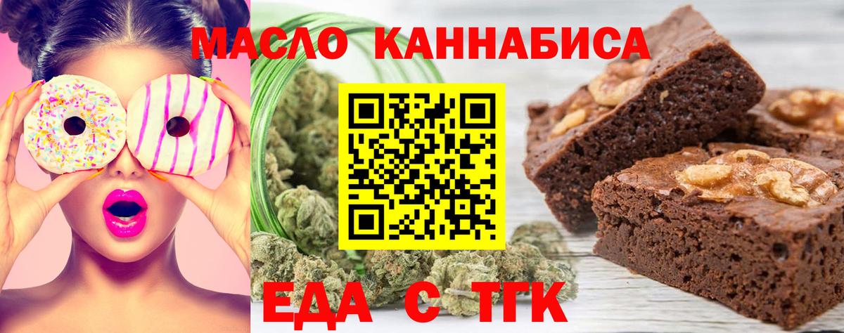 Canna-Cookies конопля  Вход с VPN  Старая Купавна 