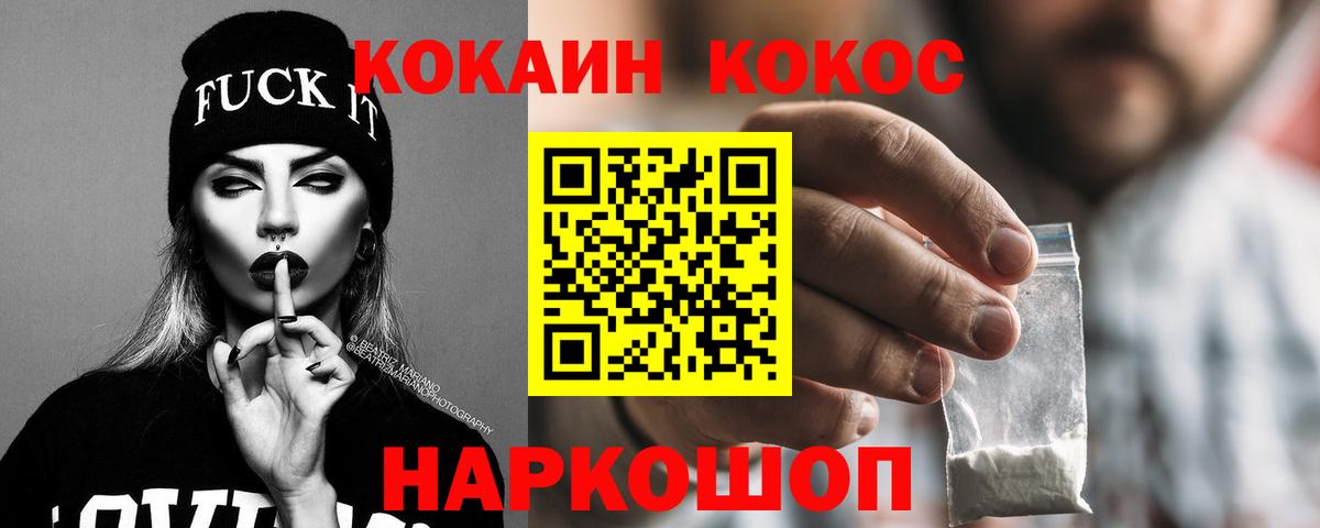 COCAIN 99%  Вход с VPN  Старая Купавна  Cocaine 97% 