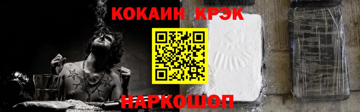 КОКАИН 97% Старая Купавна