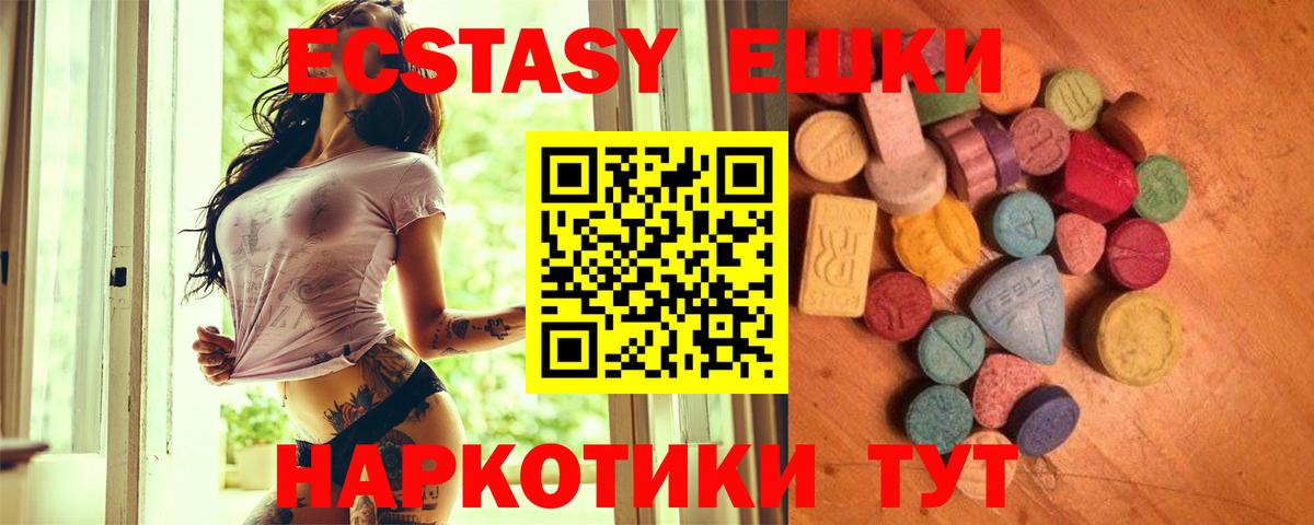 ЭКСТАЗИ 280мг  Экстази бентли  где купить наркоту  Старая Купавна  Вход с VPN 