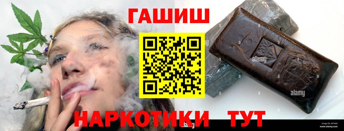 ГАШИШ хэш Старая Купавна