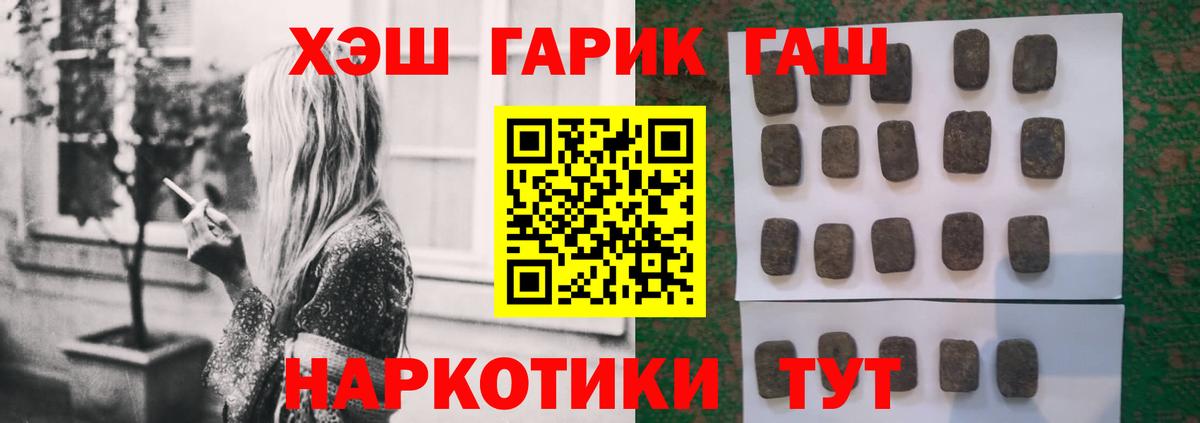 Старая Купавна  ГАШИШ Premium  Вход с VPN  Гашиш VHQ 