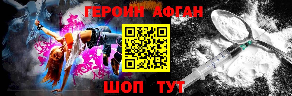 Старая Купавна  Героин Heroin  Вход с VPN 