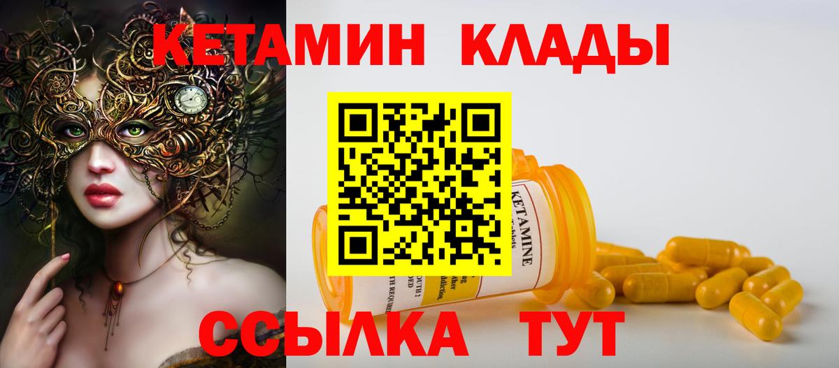 Старая Купавна  КЕТАМИН ketamine  Вход с VPN 