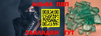 ALPHA-PVP Пушкино
