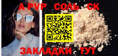 ALPHA-PVP Пушкино