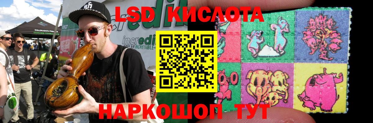 Лсд 25 экстази кислота Старая Купавна