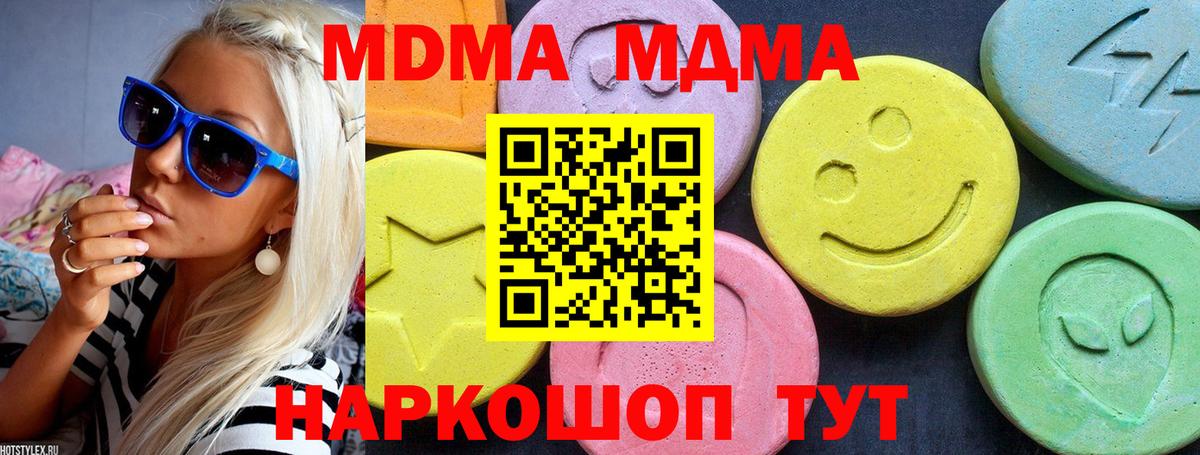 MDMA молли Старая Купавна