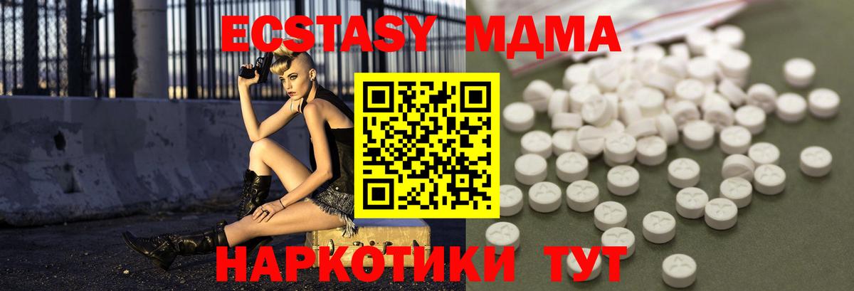Старая Купавна  MDMA Molly  Вход с VPN 