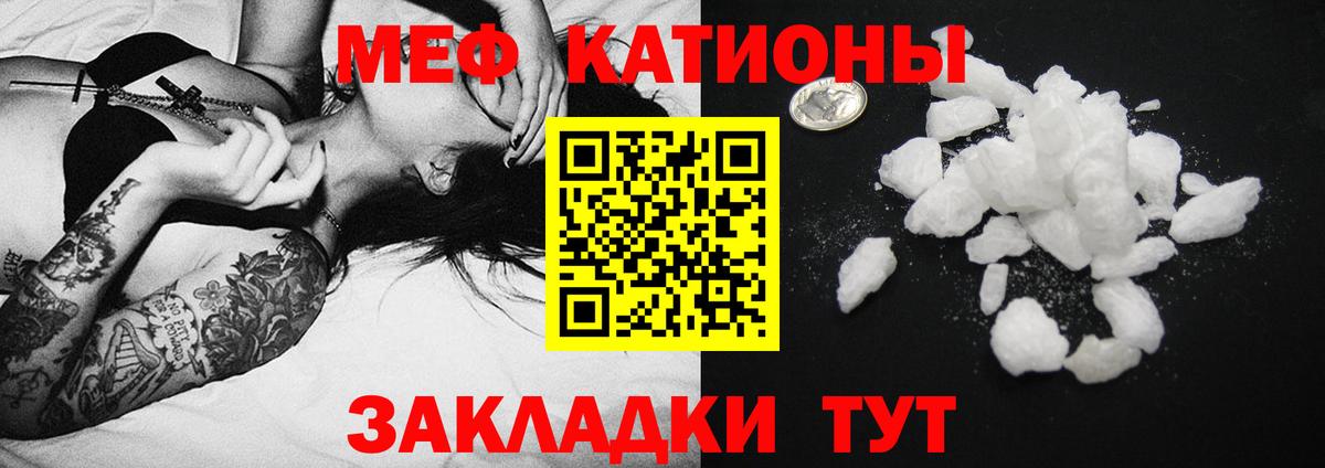 Мефедрон мяу мяу  Мефедрон  МЯУ-МЯУ  Старая Купавна  МЕФ кристаллы  Вход с VPN 