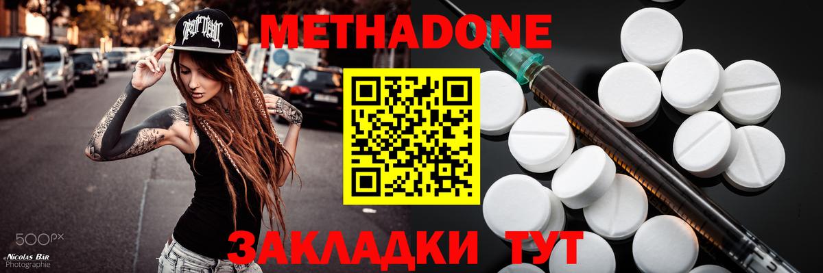 МЕТАДОН белоснежный Старая Купавна