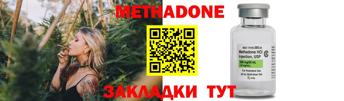 Метадон VHQ  Вход с VPN  Старая Купавна  МЕТАДОН мёд 