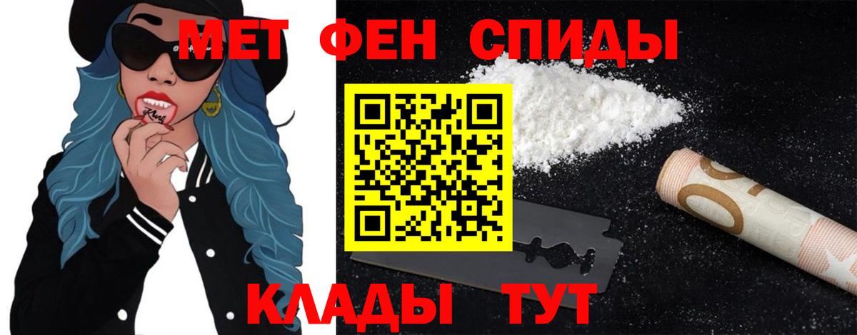 МЕТАМФЕТАМИН Methamphetamine  Вход с VPN  Метамфетамин  Старая Купавна 