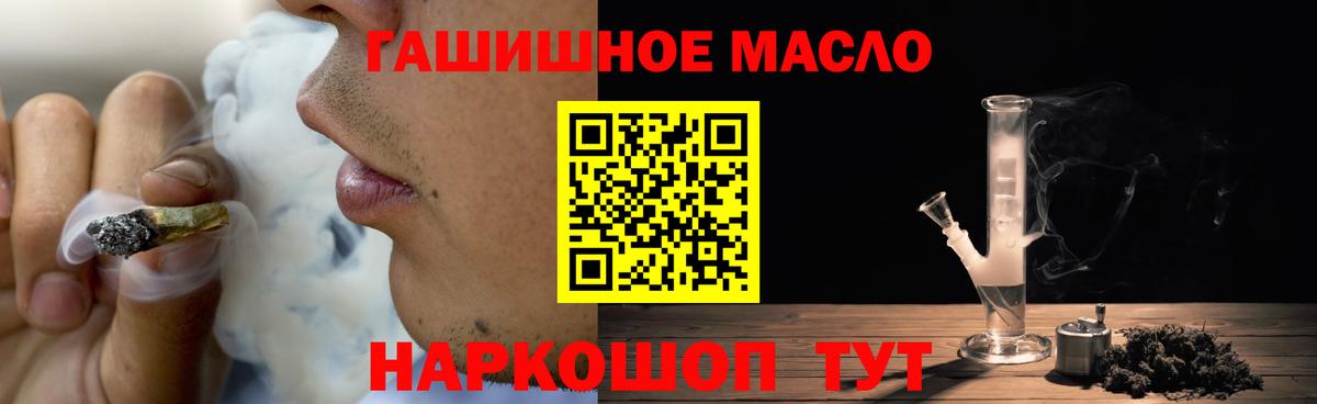 Старая Купавна  Дистиллят ТГК гашишное масло  Вход с VPN  ТГК гашишное масло 